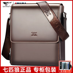 Septwolves Genuine Leather Men's Bag Shoulder Bag Crossbody Bag Briefcase Business Father's Day Birthday Men's Bag Cowhide Backpack