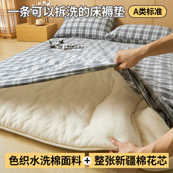 Mattress Topper for Home Bedroom Cotton Pad 180X200 Bed Mattress Bedding Dormitory Student Single Bed