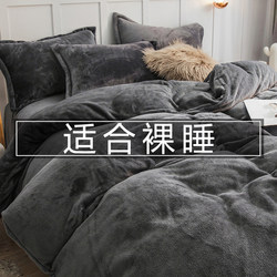 Milk Velvet Quilt Set, Complete Set of Coral Velvet Quilt Core and Cover, Integrated Cotton Quilt, Winter Quilt, Thickened and Warm Bedding