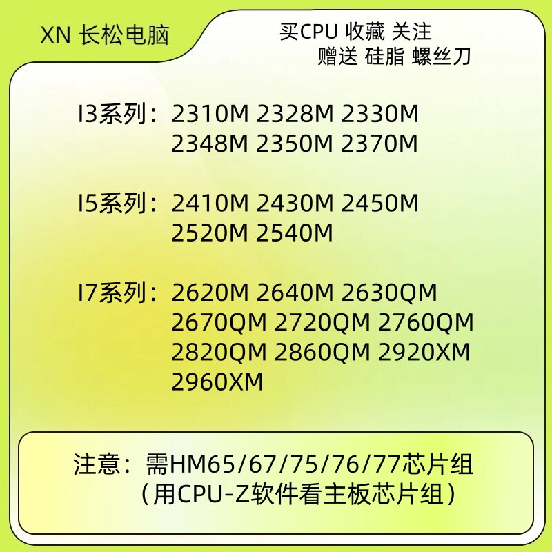 Laptop CPU Intel I7 2960XM 2.7GHz 4 Kerne Socket G2 Socket G2 CPU Intel I7-2960XM 2920XM 2860QM 2820QM 2760QM 2720QM 4 Kerne 8MB Cache