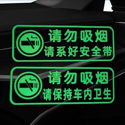 No Smoking, Keep the Car Clean, Fluorescent Car Stickers, Please Fasten Your Seatbelt, Car Decoration, Creative Warning Stickers