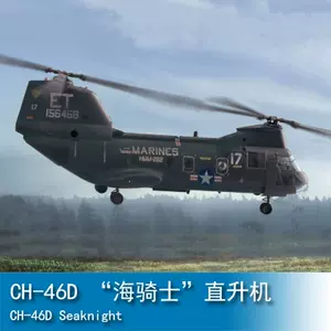 CH-46E Seaknight 87223-1:72-HobbyBoss