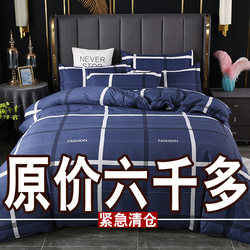 Clearance Four-Piece Set 100% Pure Cotton Bedding Sheet Duvet Cover 1.8m Double Duvet Cover Bed 4-Piece Set