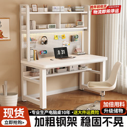 Computer Desk, Home Office Desk, Bedroom Student Desk, Bookshelf Integrated with Perforated Board, Simple Storage Study Desk