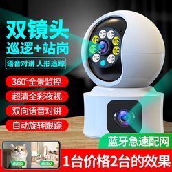 4g Wireless Wifi Camera 360-Degree No Blind Spots Home Indoor Card-Insert Remote Monitor Ultra-High Definition Night Vision