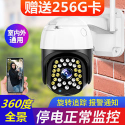 360-Degree Weixintianxia Home Outdoor Wifi Camera 4g Remote Outdoor Waterproof Card-Insertable Monitor Probe