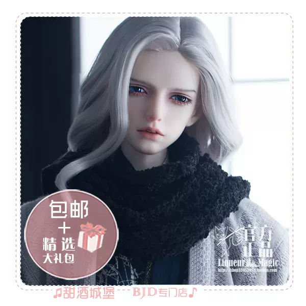 ◇甜酒BJD◇【XAGA】BJD娃娃3分男娃72叔体星野bjd-Taobao