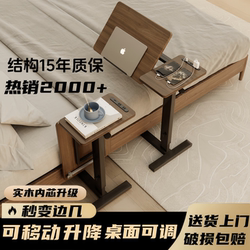 Bedside Table, Movable Adjustable Computer Desk, Home Folding Table, Sofa Side Table, Narrow Gap Cabinet, Walnut Wood