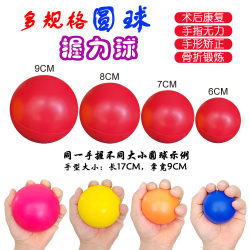 High-Rebound Rehabilitation Grip Ball for Hand Exercise, Finger Strength Training, Post-Surgery Rehabilitation, Muscle Atrophy, and Mouse Hand