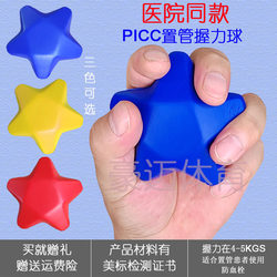 Hospital-Grade Picc Catheter Insertion Grip Ball for Anti-Thrombotic Post-Surgery Rehabilitation Exercise, Medium Strength, Suitable for Adults and Children