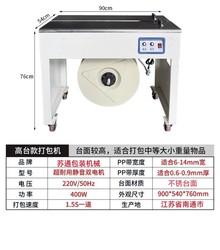 Packaging Machine, Fully Automatic Packaging Machine, Electric Automatic Carton Sealing Machine, Hot-Melt Carton Bundling Machine, Semi-Automatic for Express Delivery and E-Commerce