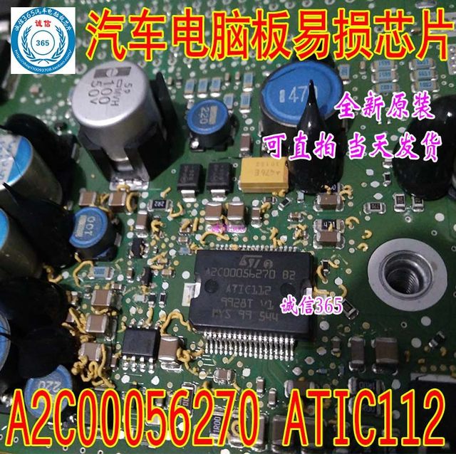 A2C00056270-B2 Atc112 IC module car computer board chip IC spot