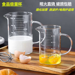 Measuring Cup with Scale for Home Baking, Microwave Oven, Heat-Resistant, Egg-Beating Glass Cup, Water Cup with Handle, Milk Tea Cup