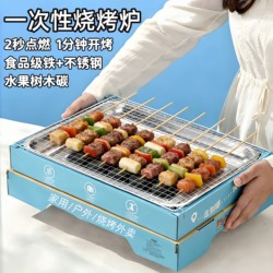 Disposable Barbecue Grill Set Outdoor Charcoal Grill Portable Barbecue Rack Barbecue Stove Barbecue Plate Tea Brewing by the Stove