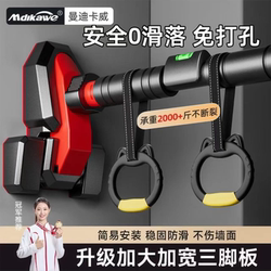 Mandika Wall-Mounted Pull-Up Bar for Home Indoor Use, Suitable for Adults and Children, No Drilling Required, Wall-Mounted Pull-Up Fitness Equipment