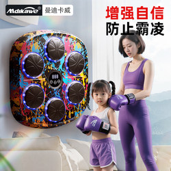 Children's Gift Smart Music Boxing Machine Home Wall Target Training Equipment Boxing Fitness Toy Sanda Training Device