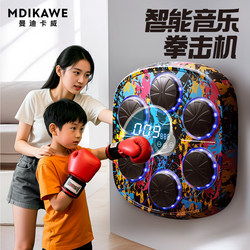 Smart Music Boxing Machine, Home Boxing Wall Target, Boxing Training Device for Adults and Children, Fighting and Sparring Training Equipment