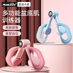 Mandika Pelvic Floor Muscle Trainer, Leg Slimming Machine, Leg Clamp Device for Women, Home Use Postpartum Exercise Recovery Slimming Tool