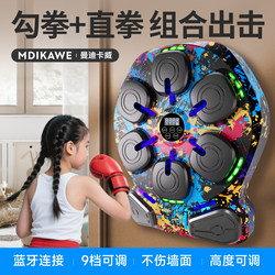 Children's Smart Music Boxing Machine, Music Boxing Wall Target, Home Parent-Child Sports Boxing Training Equipment, Boxing Target