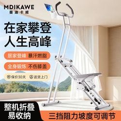 Mandikawei Multifunctional Stair Climbing Machine Fitness Equipment Home Indoor Climbing Machine Aerobic Exercise Fitness Stepper