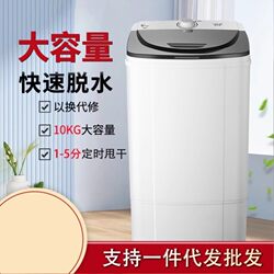 Dehydrator Spin Dryer Single Barrel Household Stainless Steel Large Capacity Vegetable Water Spinner Electric Motor Hotel Water Extractor Vegetable Stuffing