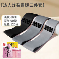 Elastic Band for Hip Training, Hip Shaping Rope, Yoga Knitted Circle, Stretching Trainer, Beautiful Buttocks Resistance Band, Fitness for Women