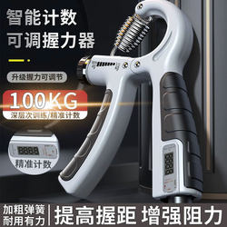 Grip Strength Device with Counter, 100kg, Men's Fitness Equipment for Grip Strength, Wrist Strength, Arm Muscle Strength Training