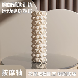 Foam Roller, Spiked Roller, Yoga Supplies, Foam Roller for Muscle Relaxation, Roller for Slimming Legs, Massage Roller, Yoga Column