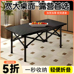 Outdoor Folding Table and Chair Set for Camping, Picnic, Barbecue, Stall Setup, Fishing, Leisure, and Lazy Fishing