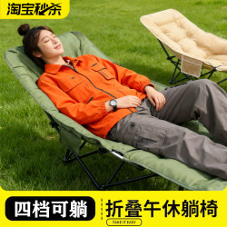 Folding Lounge Chair for Nap, Balcony, Office, Home, Leisure, Lazy Camping Moon Chair for Adults, Can Be Used for Sleeping, with Backrest