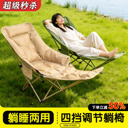 Outdoor Camping Folding Lounge Chair, Adjustable Moon Chair, Lazy Recliner Chair for Balcony, Nap, Home, Office, or Bed