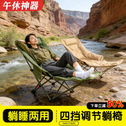 Folding Recliner Chair for Office Nap, 2026 New Model Sofa Lazy Chair for Nap and Sunbathing, Home Chair
