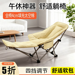 2025 New Model of Dual-Purpose Reclining Chair for Sitting and Sleeping, Office Nap Sofa, Lazy Chair, Balcony Chair, Fishing Chair with Backrest