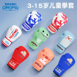 Boxing Gloves for Children Aged 3-15, Boys and Girls, Kids' Boxing Gloves, Sanda Fighting, Beginner Training, Breathable Boxing Set