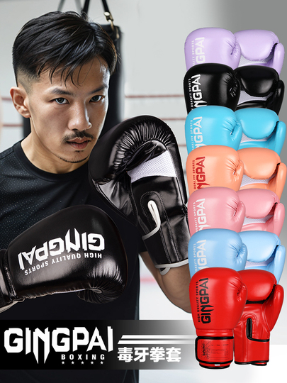 Gingpai ボクシンググローブ - 男女兼用 - トレーニング、ムエタイ、散打