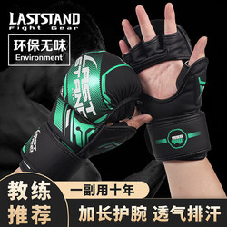 Half-Finger Gloves for Children and Adults, Mma Boxing Gloves, Free Fighting, Muay Thai, Ufc, Fighting, Sanda, Punching Bag