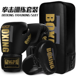 Children's Boxing Glove Training Set, Hand Target, Kick Target Combination, Adult Men's and Women's Boxing Gloves, Practical Sparring and Fighting