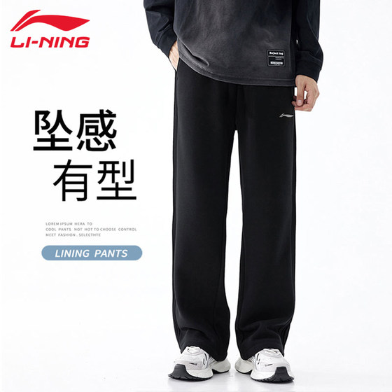 
Li Ning Sports Pants Men's Summer Breathable Sweat-Absorbent Black Sweatpants Slim Loose Straight Teen School Uniform Pants