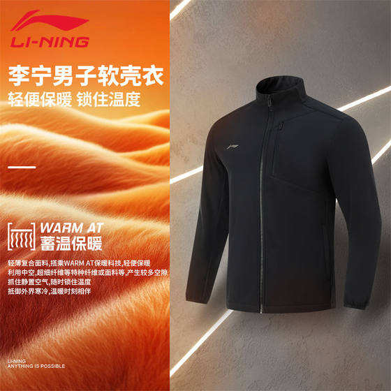 
Li Ning Jacket Men's 2026 Spring and Autumn New Fitness Series Windproof Warm and Velvet Sports Jacket Men's Jacket