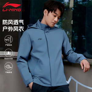 
Li Ning sports windbreaker men's spring and autumn casual windproof mountaineering clothing versatile training hooded jacket coat top