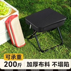 Pencil Case Folding Stool, Outdoor Portable Ultra-Light Fishing Stool, Picnic Handbag Chair, Simple Train Queue Bench