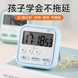 Timer Is a Self-Discipline Tool for Primary School Students to Study, a Study Alarm Clock for Postgraduate Entrance Exams, an Electronic Kitchen Timer, and a Countdown Reminder