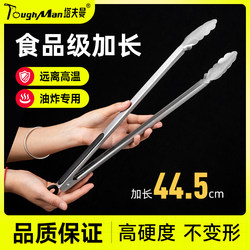 Stainless Steel Food Tongs for Frying, Commercial Use, Barbecue, Sausage, Spicy Hot Pot, Vegetables, Kitchen Anti-Scalding, High Temperature Resistant