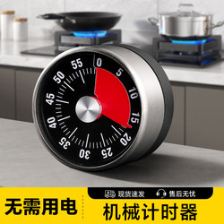 Mechanical Timer Kitchen Timer Visual Time Manager Cooking Alarm Clock Countdown Reminder