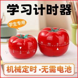 Study Timer Alarm Clock Student Self-Discipline Timer Time Manager Countdown Reminder Timer