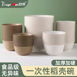 Disposable Rice Bowl, Food-Grade, Household, Thickened, High-Temperature Resistant, Rice Husk Bowl, Chopsticks, Small Plastic Eco-Friendly Tableware Bowl