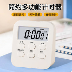 Timer, Multifunctional and Simple Time Manager, Learning and Problem-Solving, Self-Discipline, Homework, Digital Countdown Alarm Clock