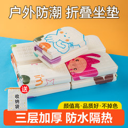 Outdoor Folding Cushion for Spring Outings, Camping, Portable, Moisture-Proof, Cooling Foam, Grassland, Outdoor Hiking, Travel Mat, Music Festival