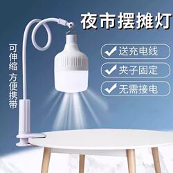 Night Market Special Stall Lamp Rechargeable Street Lamp Lighting Emergency Lighting Household Camping Style Lamp Outdoor Lighting Stand