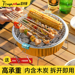 Disposable Barbecue Grill Outdoor Portable Kebab Set Home Indoor Smokeless Charcoal Barbecue Insulation Stove